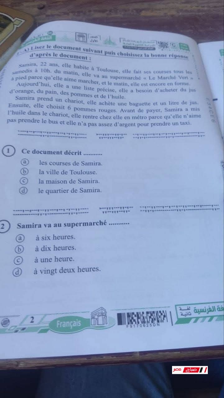 FB IMG 1750151222134