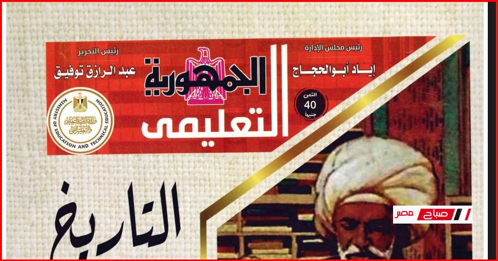 مراجعة مادة التاريخ للثانوية العامة 2025 بصيغة PDF دليل شامل للإجابات والأسئلة المتوقعة