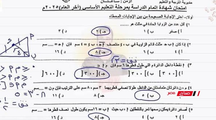 اجابة امتحان مادة الهندسة محافظة القليوبية الصف الثالث الإعدادي – الترم الثاني