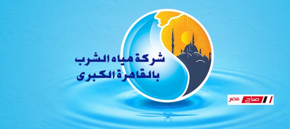 الإعلان عن قبول دفعة جديدة للعام الدراسى (2025 -2026م) بالمدرسة الثانوية الفنية لمياه الشرب والصرف الصحى بمسطرد