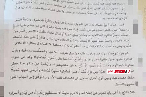 إجابة امتحان اللغة العربية للثانوية العامة 2025 (الدور الأول)
