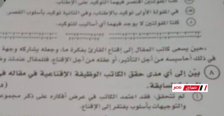 حل امتحان اللغة العربية للثانوية العامة 2025 نموذج الإجابة الرسمي