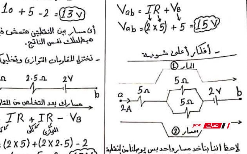 مسائل فيزياء 3 ثانوي 2025 نظام حديث