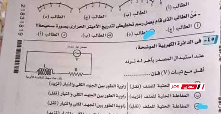 امتحان الفيزياء للثانوية العامة الدور الأول – نماذج سنوات سابقة وإجاباتها النموذجية