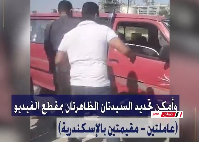 “فيديو”ضبط سائق ميكروباص تعدى على سيدتين فى الإسكندرية