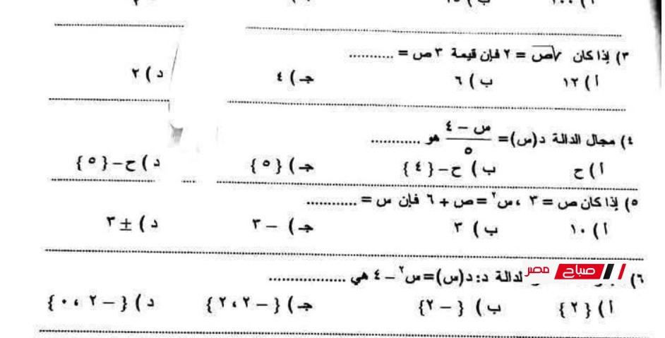 إجابة امتحان الجبر الشهادة الإعدادية محافظة القليوبية 2025