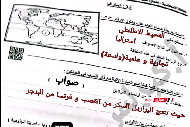 اجابة امتحان الدراسات الشهادة الاعدادية الترم الثاني محافظة الاسكندرية