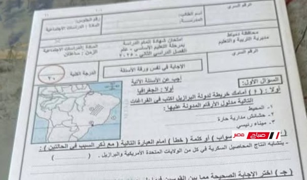 اجابة امتحان الدراسات الشهادة الاعدادية الترم الثاني محافظة دمياط