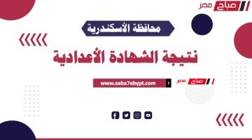 natijat alshahadat aliiedadia 21