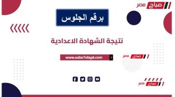 natijat alshahadat aliiedadia