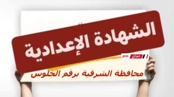 sharqyah