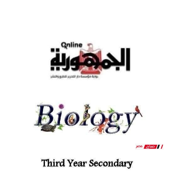 مراجعة نهائية أحياء لغات ليلة الامتحان 2025 بالإجابات من جريدة الجمهورية