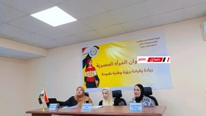 المرأة المصرية.. ريادة وقيادة برؤية وطنية طموحة ندوة بمجمع إعلام دمياط 17 113985C7 A29C 4BA2 951F 4A6CA2F54E18