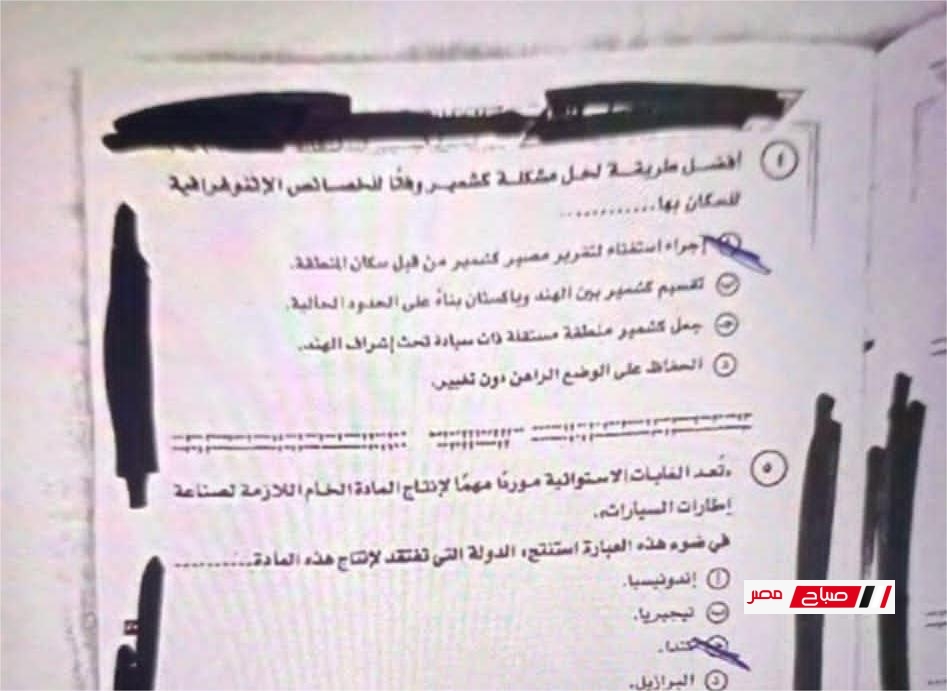 نموذج إجابة امتحان الجغرافيا للثانوية العامة 2025 | حل امتحان الجغرافيا اليوم بنظام البابل شيت