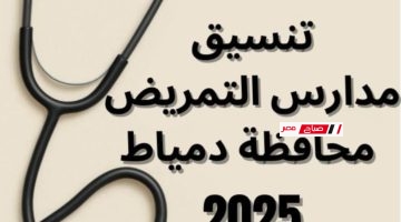 Damietta