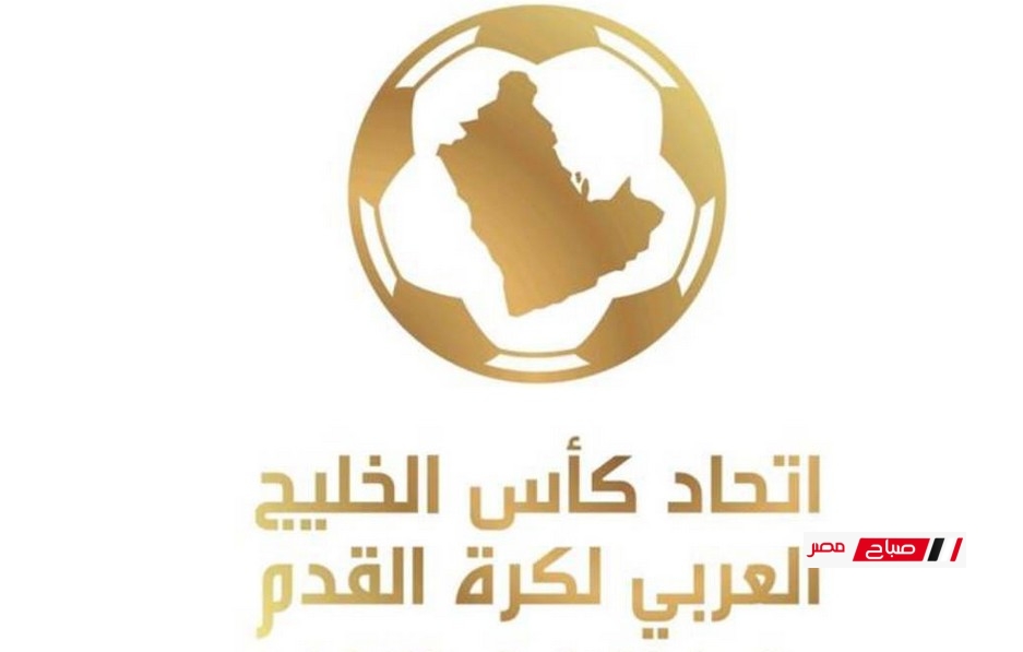 منتخب مصر يشارك في كأس الخليج للشباب فى مدينة أبها السعودية