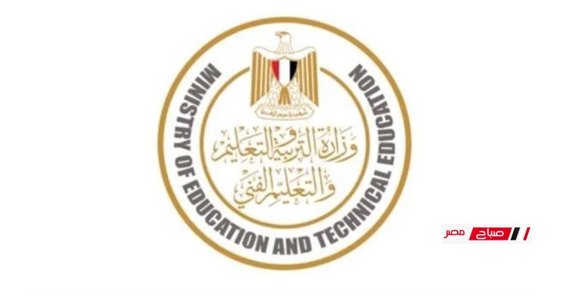 موعد بدء تنسيق المرحلة الاولى للقبول بالجامعات المصرية 2025