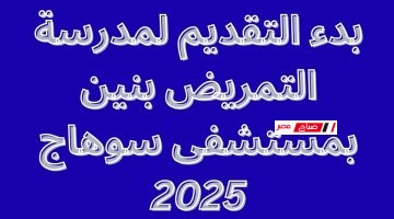 sohag
