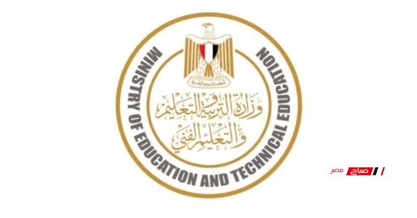 تعرف على موعد فتح باب تسجيل الرغبات لطلاب المرحلة الثانية من تنسيق الثانوية العامة ٢٠٢٥