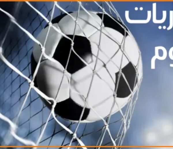 مواعيد أهم مباريات اليوم الثلاثاء 5-8-2025