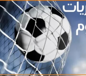 مواعيد اهم مباريات اليوم الأحد 3-8-2025