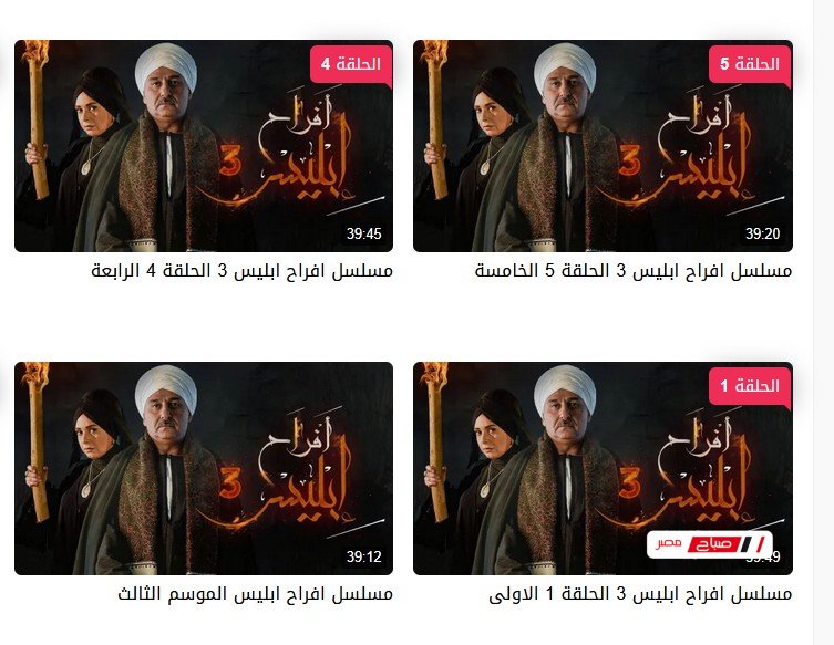 منصة إيجي فيديو: وجهتك الأولى لمتابعة المسلسلات العربية والتركية بجودة عالية